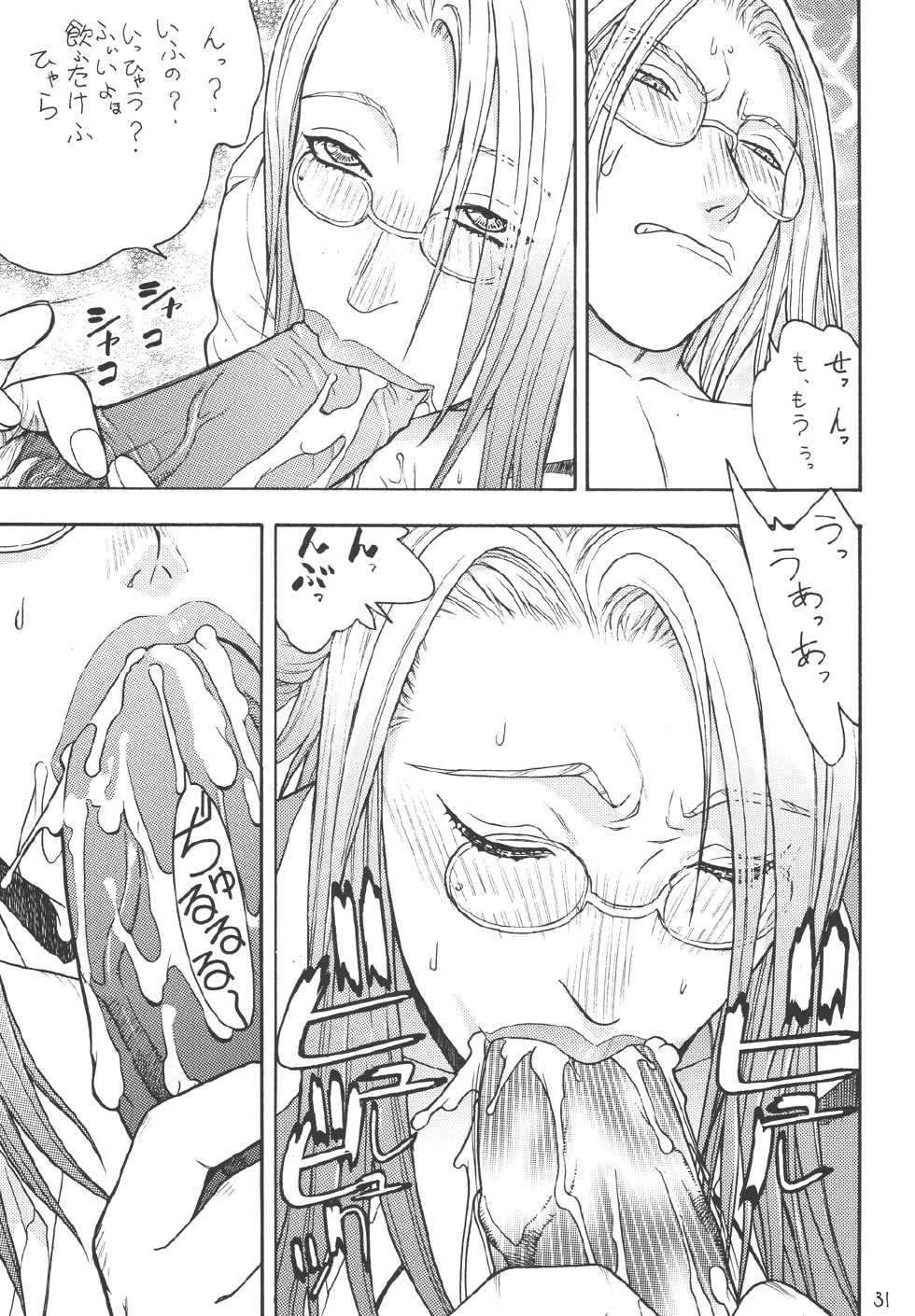 [From Japan (Aki Kyouma)] Fighters Giga Comics Round 4 [Digital] - Page 30