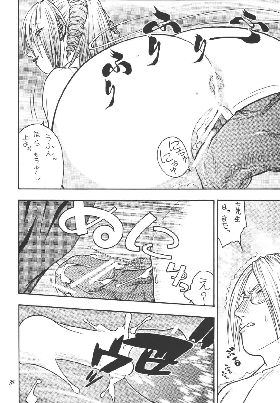 [From Japan (Aki Kyouma)] Fighters Giga Comics Round 4 [Digital] - Page 37