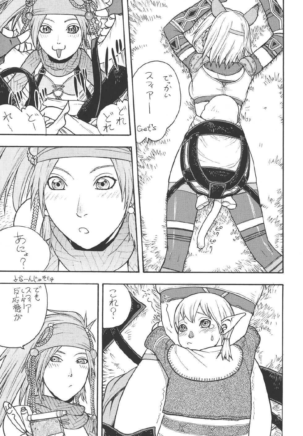 [From Japan (Aki Kyouma)] Fighters Giga Comics Round 5 [Digital] - Page 6