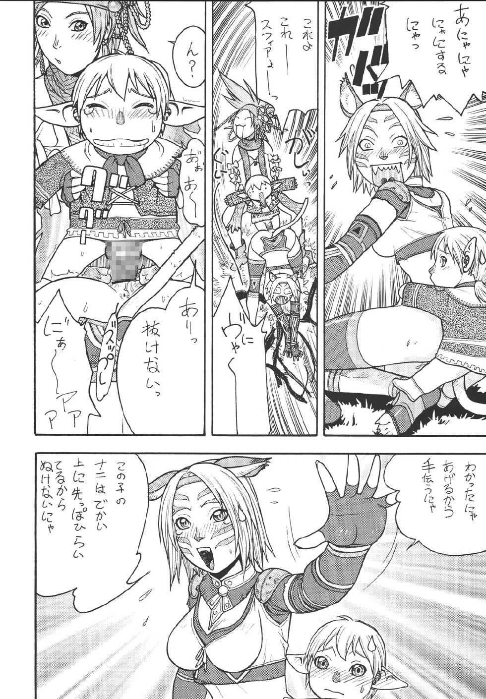 [From Japan (Aki Kyouma)] Fighters Giga Comics Round 5 [Digital] - Page 7