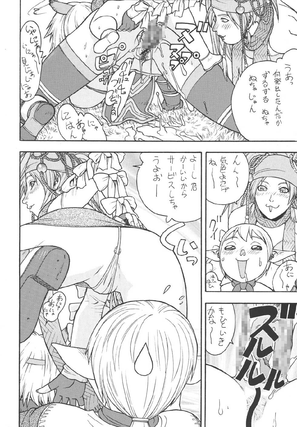 [From Japan (Aki Kyouma)] Fighters Giga Comics Round 5 [Digital] - Page 9