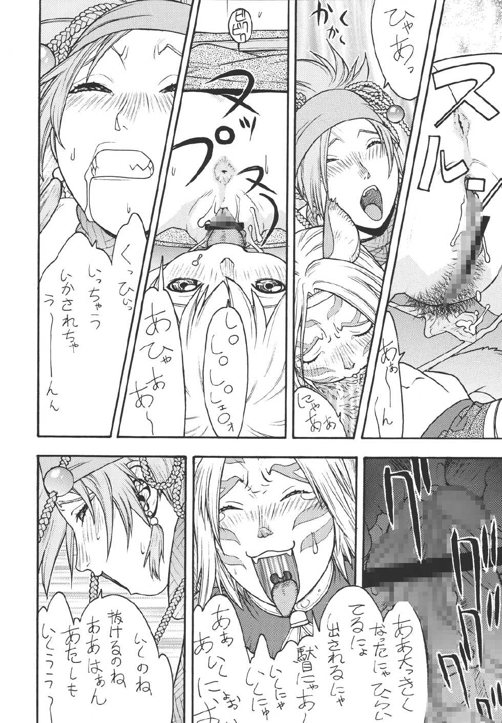 [From Japan (Aki Kyouma)] Fighters Giga Comics Round 5 [Digital] - Page 11