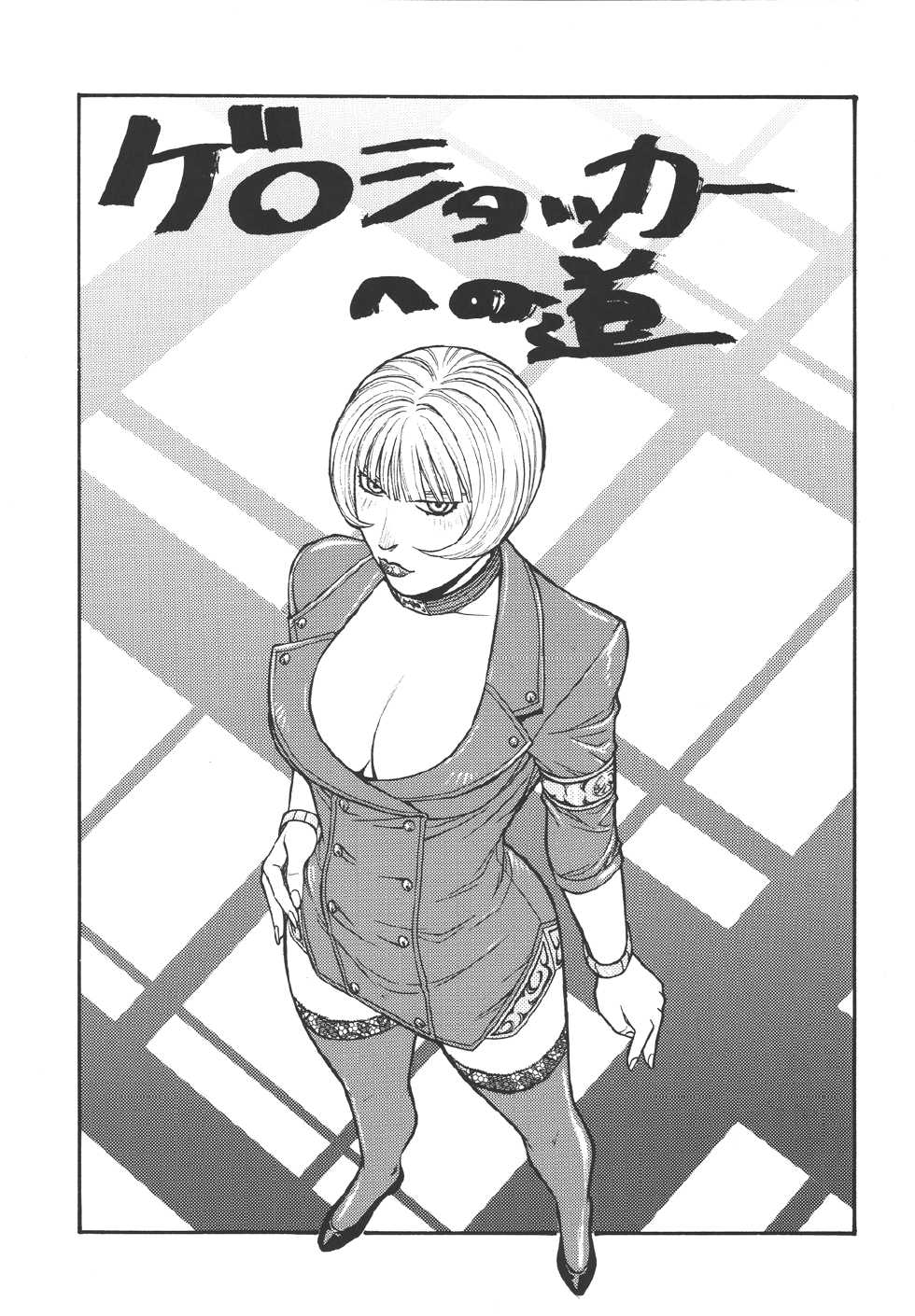 [From Japan (Aki Kyouma)] Fighters Giga Comics Round 5 [Digital] - Page 16
