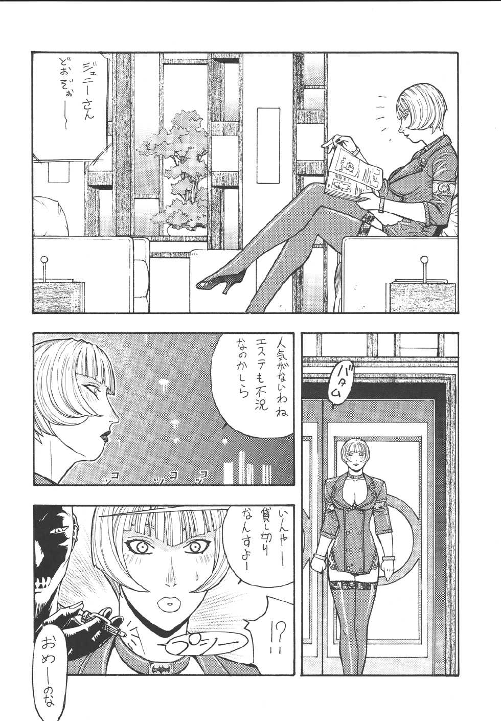 [From Japan (Aki Kyouma)] Fighters Giga Comics Round 5 [Digital] - Page 17