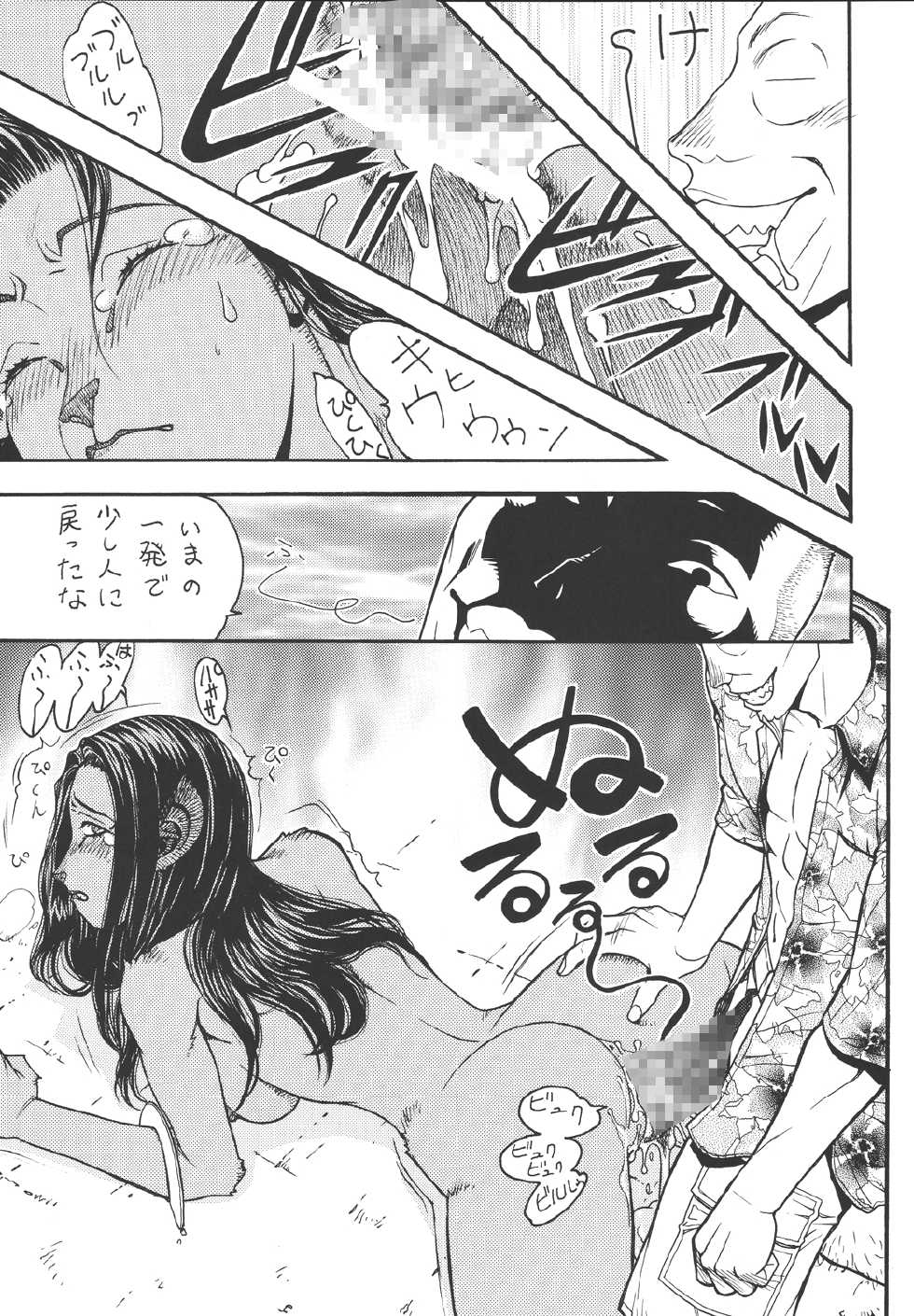 [From Japan (Aki Kyouma)] Fighters Giga Comics Round 5 [Digital] - Page 36
