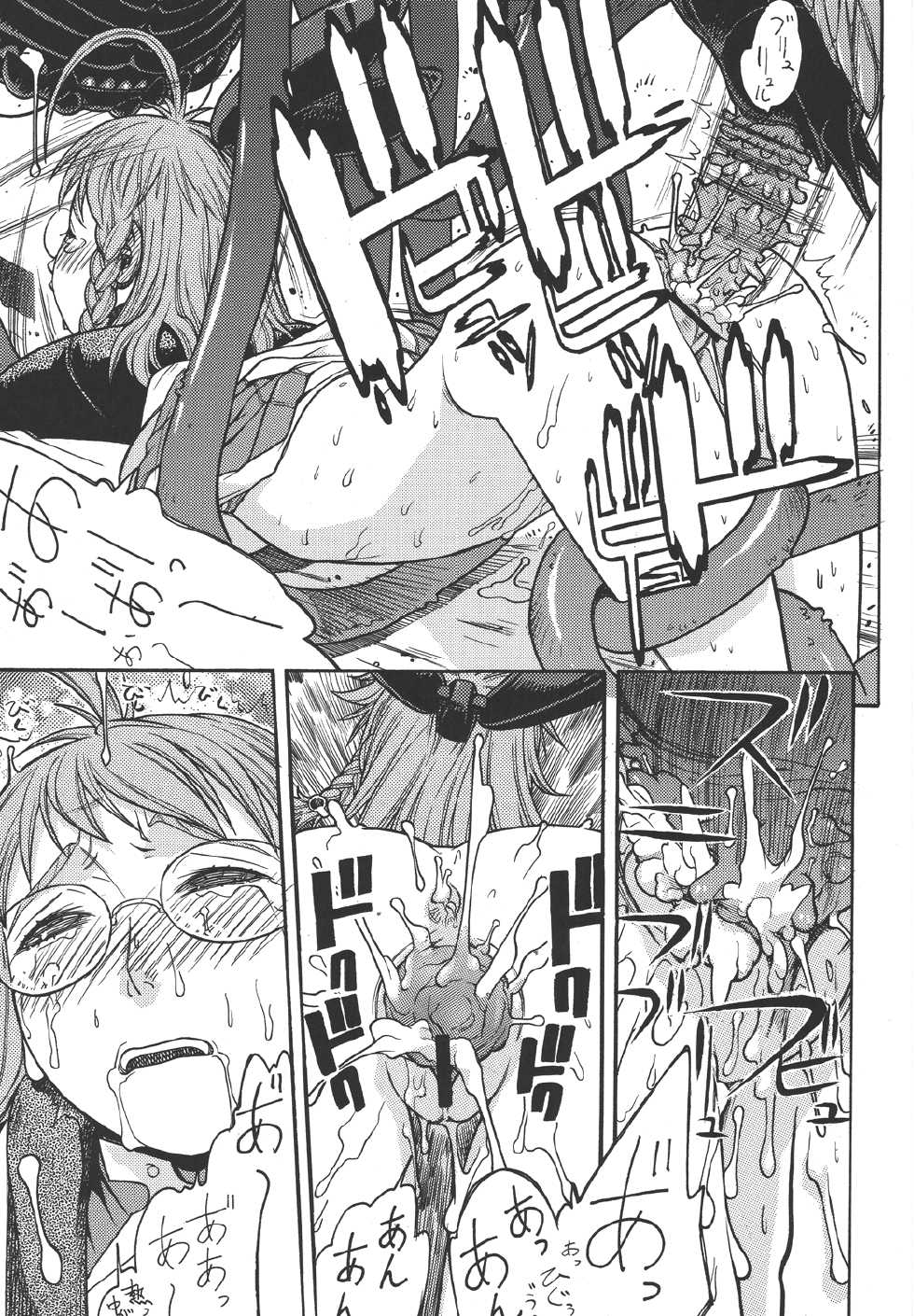 [From Japan (Aki Kyouma)] Fighters Giga Comics Round 8 [Digital] - Page 22