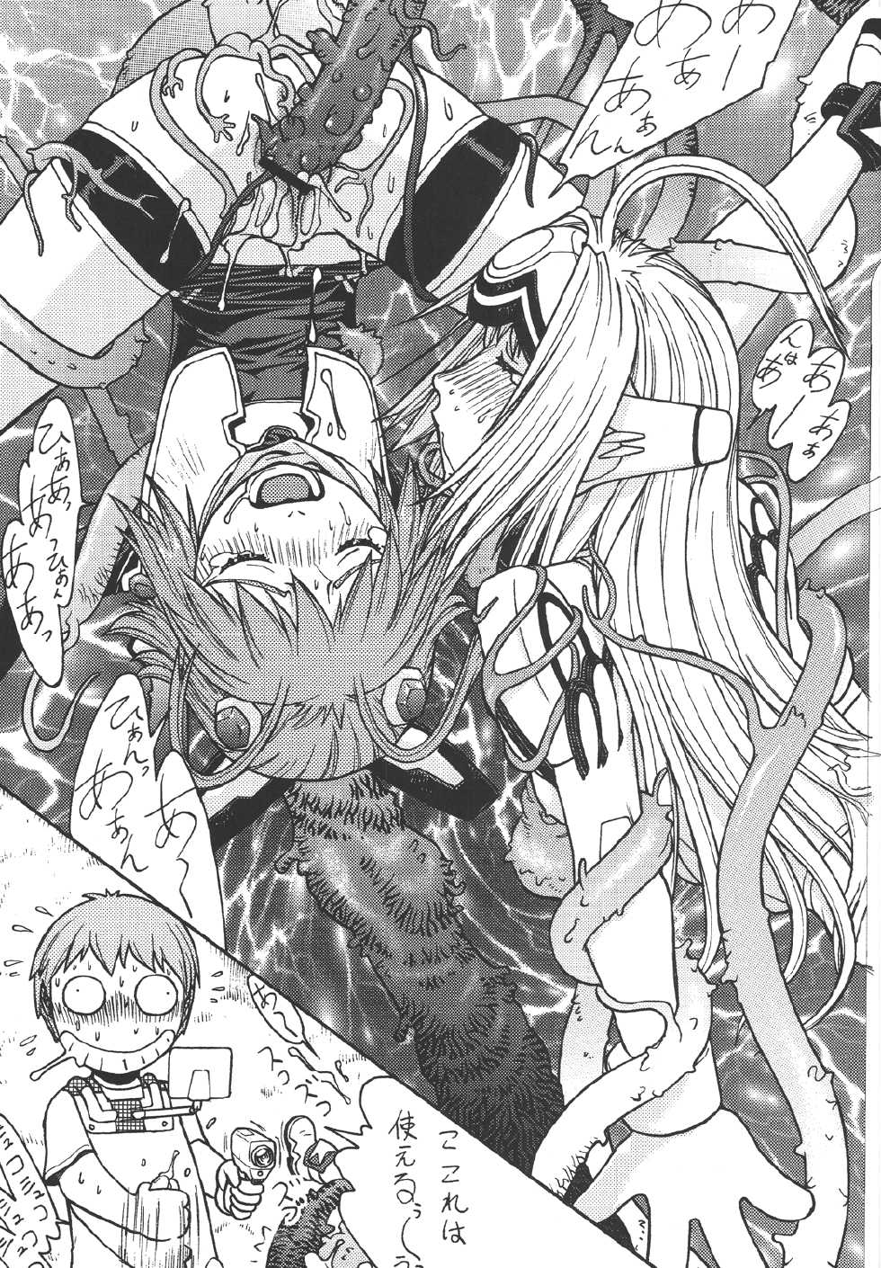 [From Japan (Aki Kyouma)] Fighters Giga Comics Round 8 [Digital] - Page 36