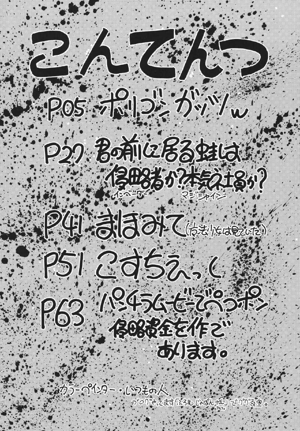 [From Japan (Aki Kyouma)] Fighters Yotta Comics Round 10 Yotta [Digital] - Page 3