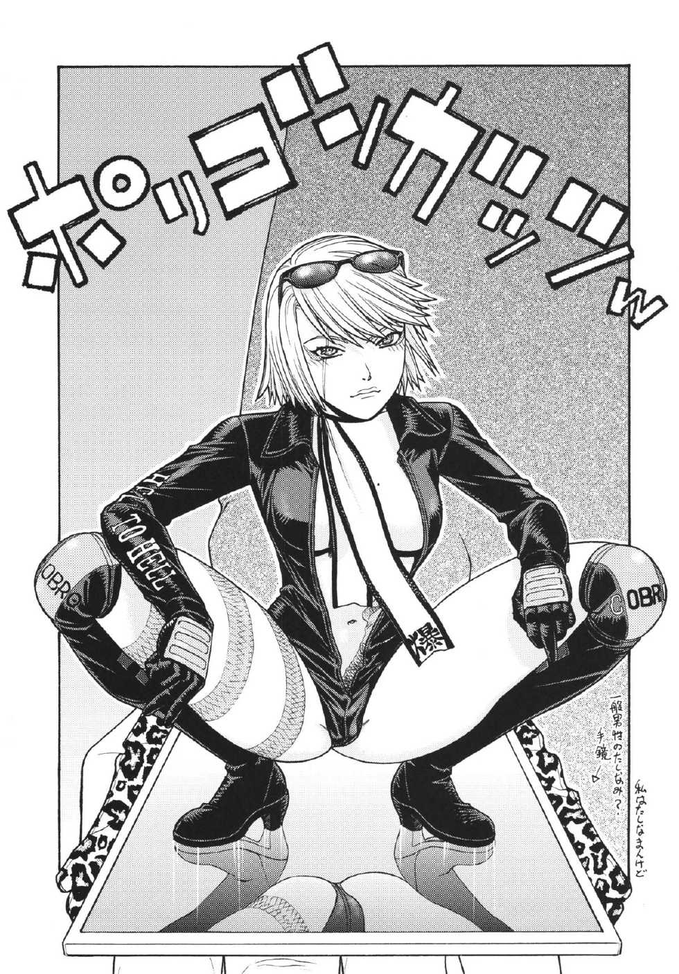 [From Japan (Aki Kyouma)] Fighters Yotta Comics Round 10 Yotta [Digital] - Page 4