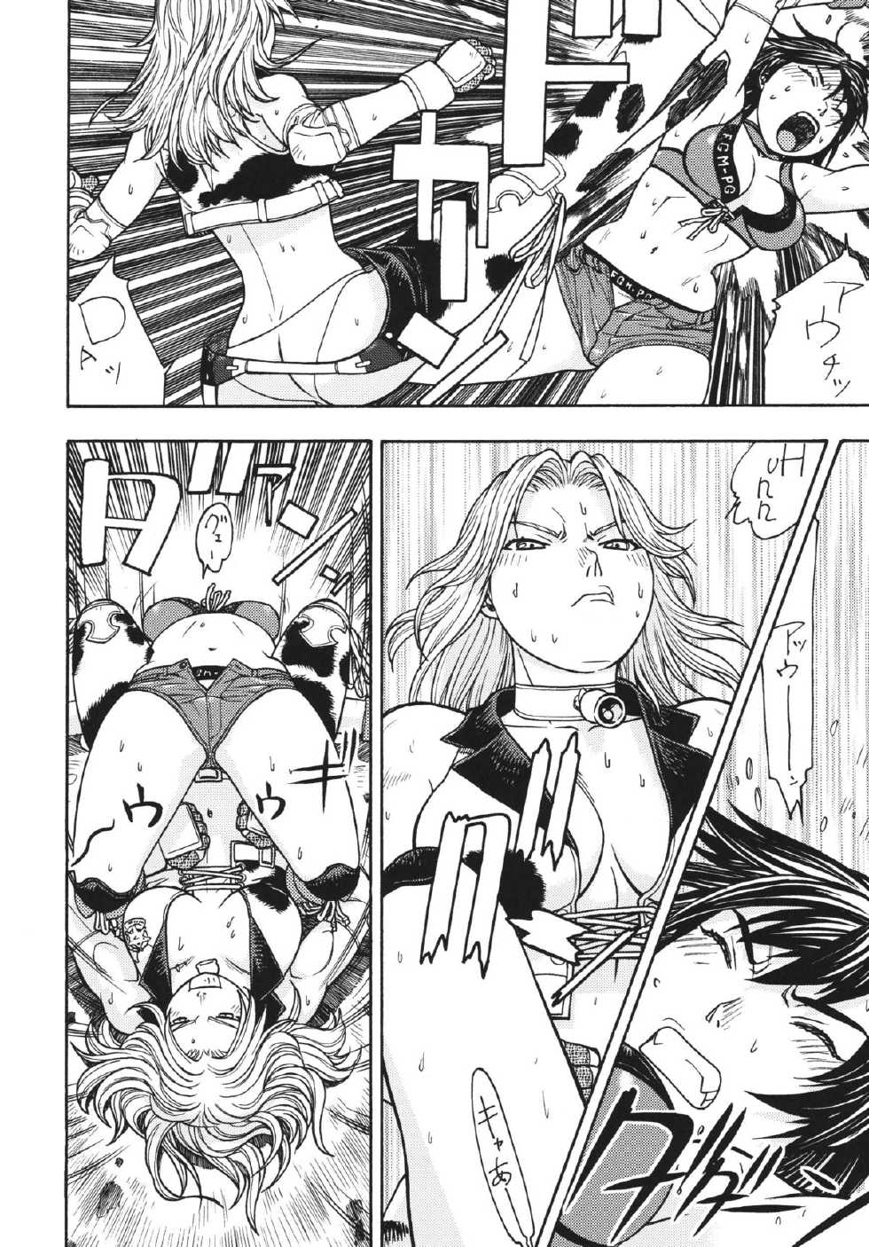 [From Japan (Aki Kyouma)] Fighters Yotta Comics Round 10 Yotta [Digital] - Page 5