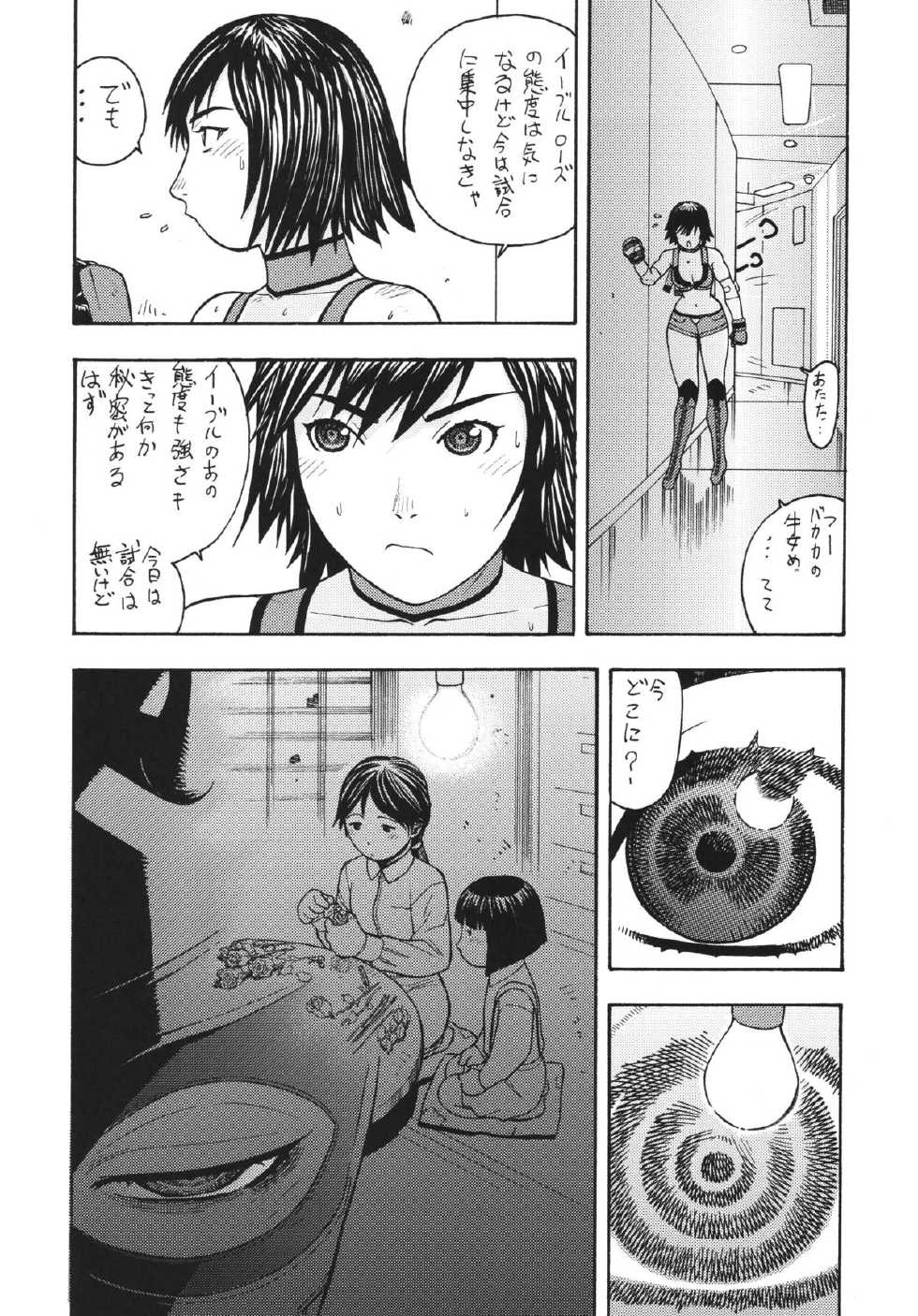 [From Japan (Aki Kyouma)] Fighters Yotta Comics Round 10 Yotta [Digital] - Page 7