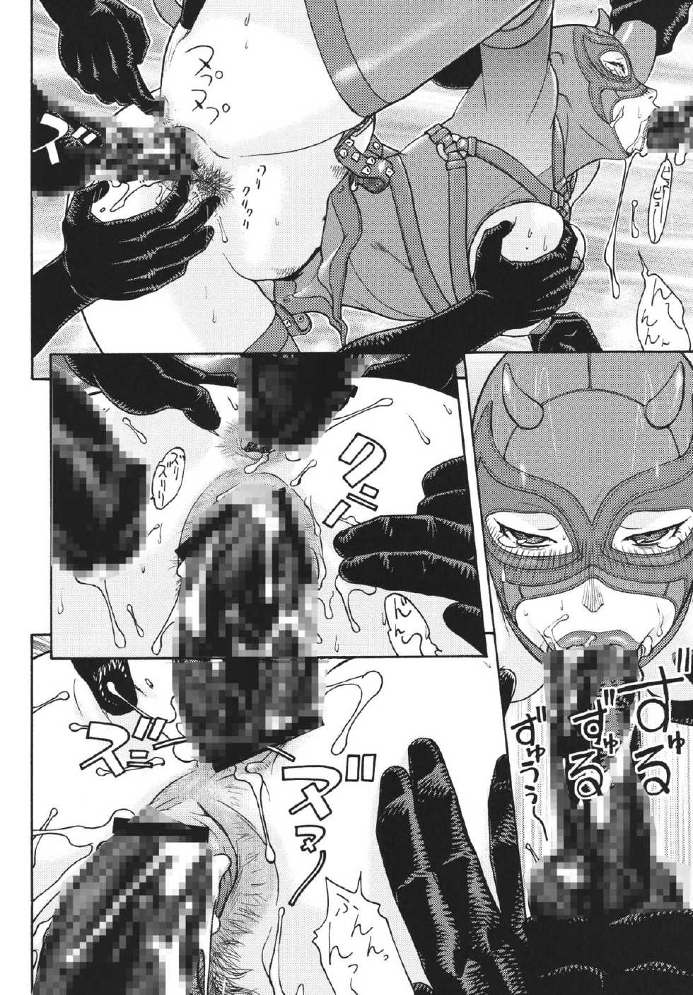 [From Japan (Aki Kyouma)] Fighters Yotta Comics Round 10 Yotta [Digital] - Page 11