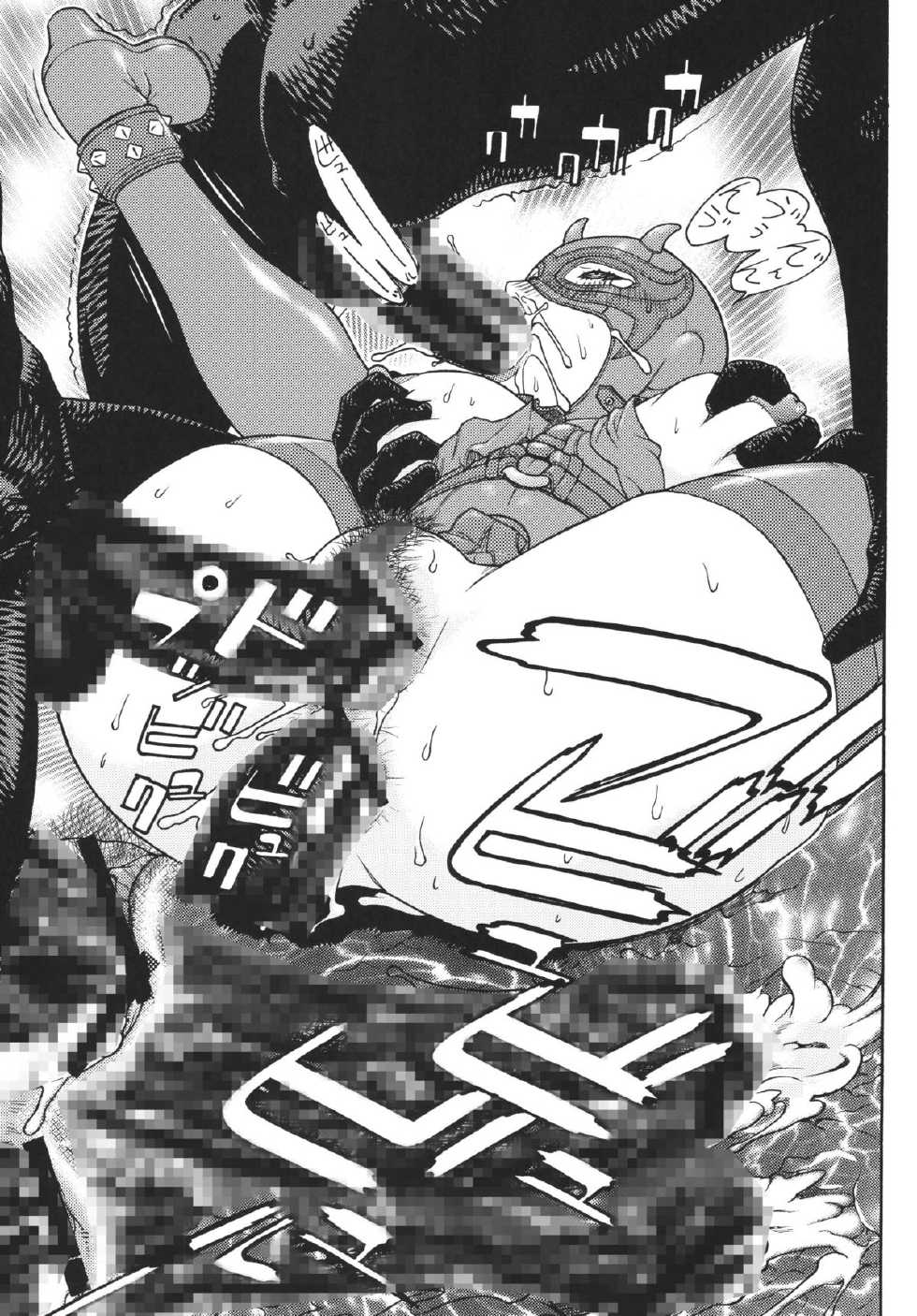 [From Japan (Aki Kyouma)] Fighters Yotta Comics Round 10 Yotta [Digital] - Page 12