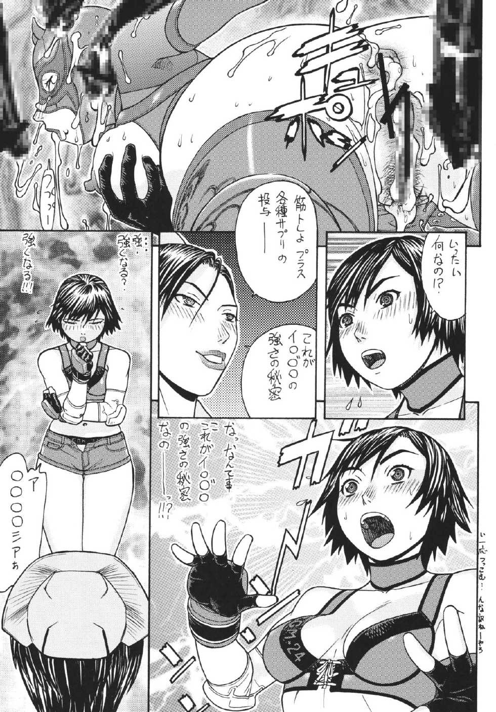 [From Japan (Aki Kyouma)] Fighters Yotta Comics Round 10 Yotta [Digital] - Page 14