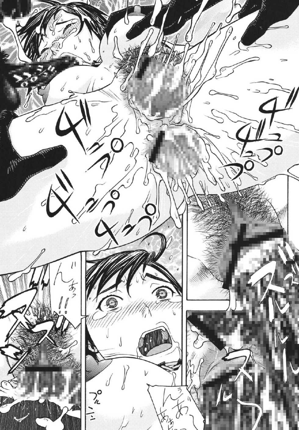 [From Japan (Aki Kyouma)] Fighters Yotta Comics Round 10 Yotta [Digital] - Page 20