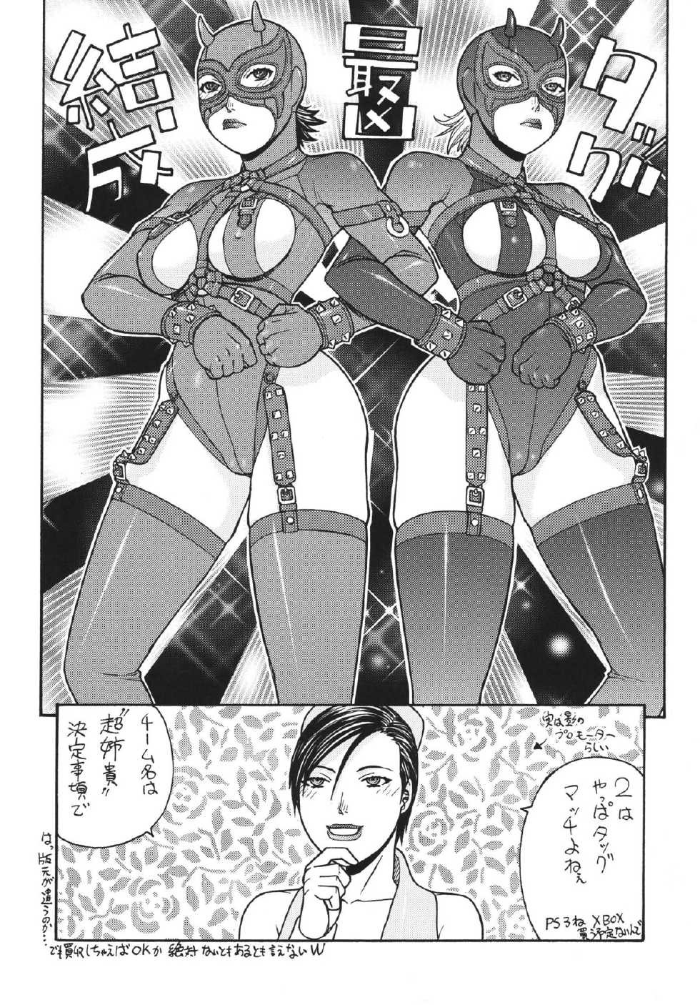 [From Japan (Aki Kyouma)] Fighters Yotta Comics Round 10 Yotta [Digital] - Page 25