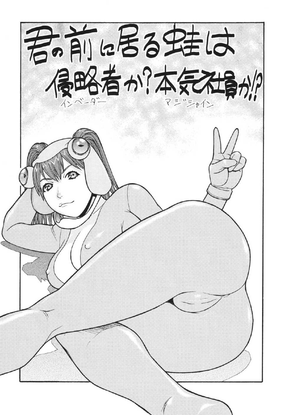 [From Japan (Aki Kyouma)] Fighters Yotta Comics Round 10 Yotta [Digital] - Page 26