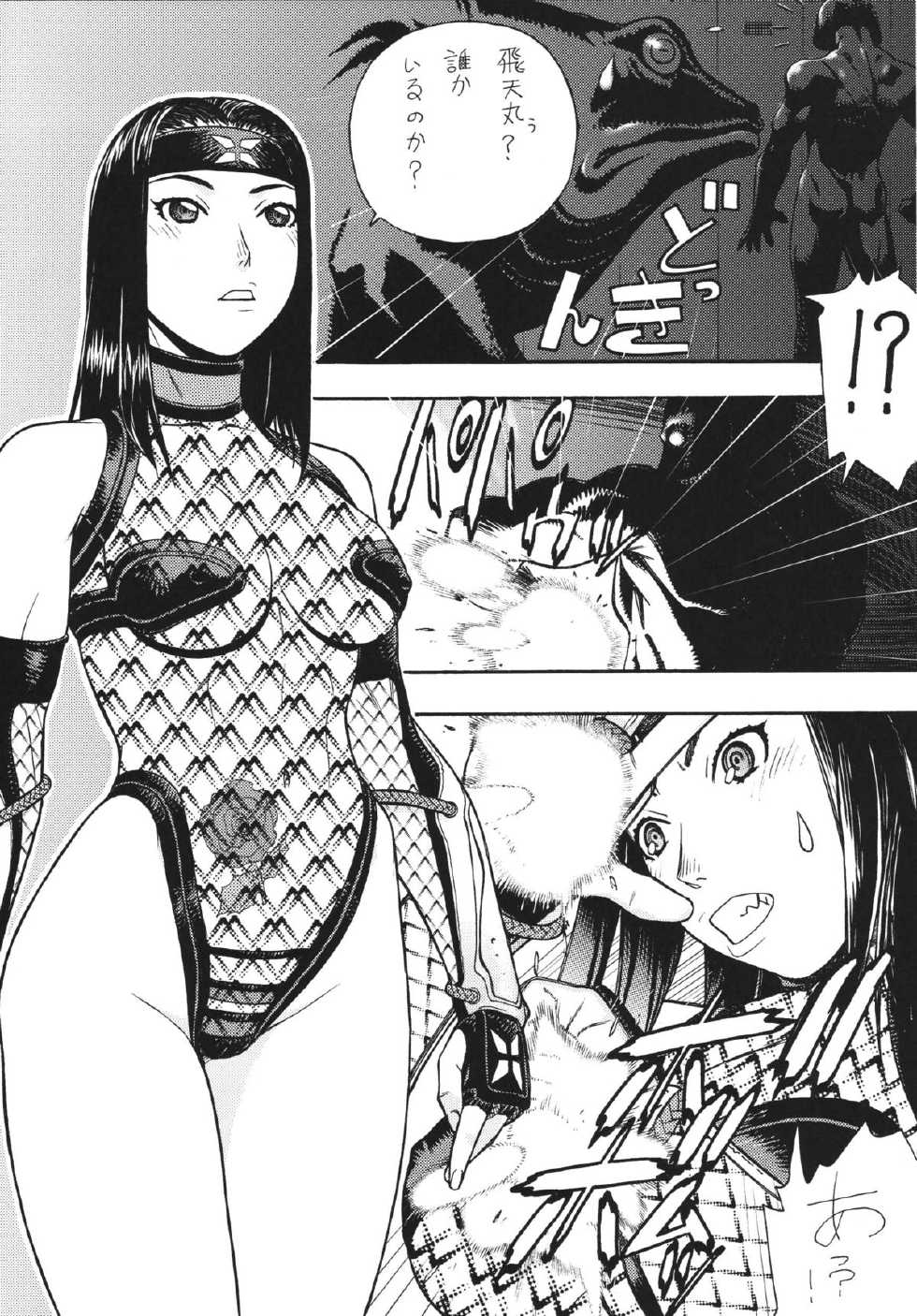 [From Japan (Aki Kyouma)] Fighters Yotta Comics Round 10 Yotta [Digital] - Page 27