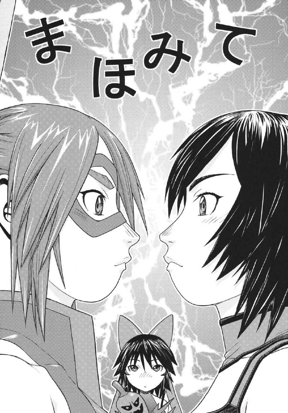 [From Japan (Aki Kyouma)] Fighters Yotta Comics Round 10 Yotta [Digital] - Page 40