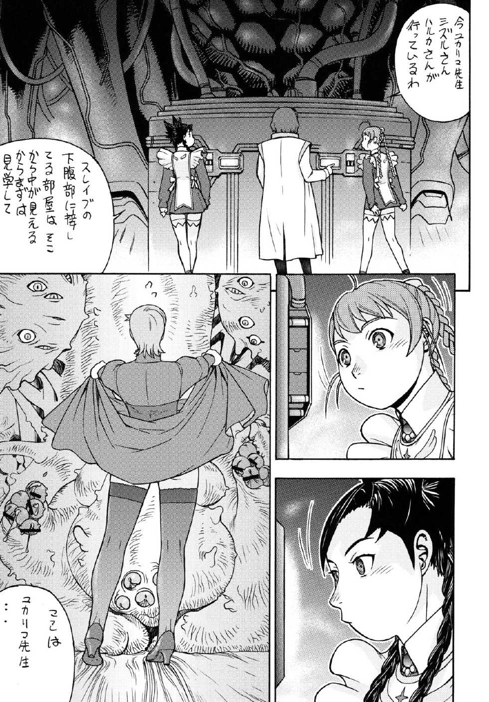 [From Japan (Aki Kyouma)] Fighters Yotta Comics Round 12 Yotta [Digital] - Page 6