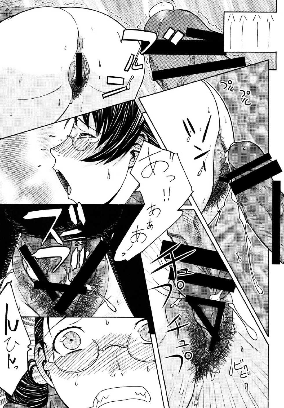 [From Japan (Aki Kyouma)] Fighters Yotta Comics Round 12 Yotta [Digital] - Page 32