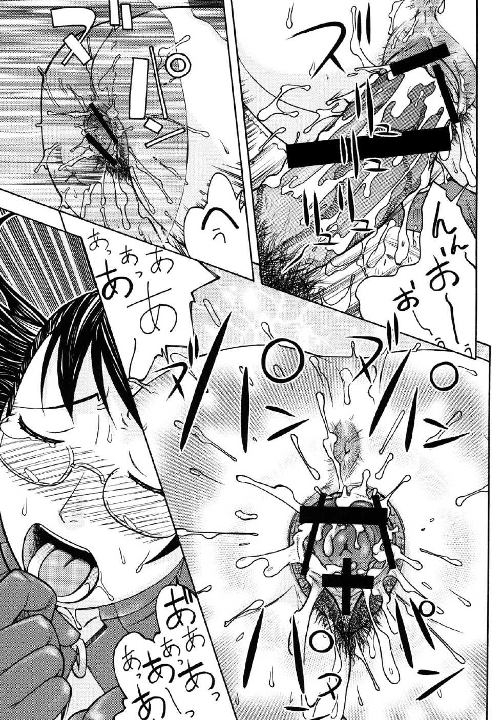 [From Japan (Aki Kyouma)] Fighters Yotta Comics Round 12 Yotta [Digital] - Page 34