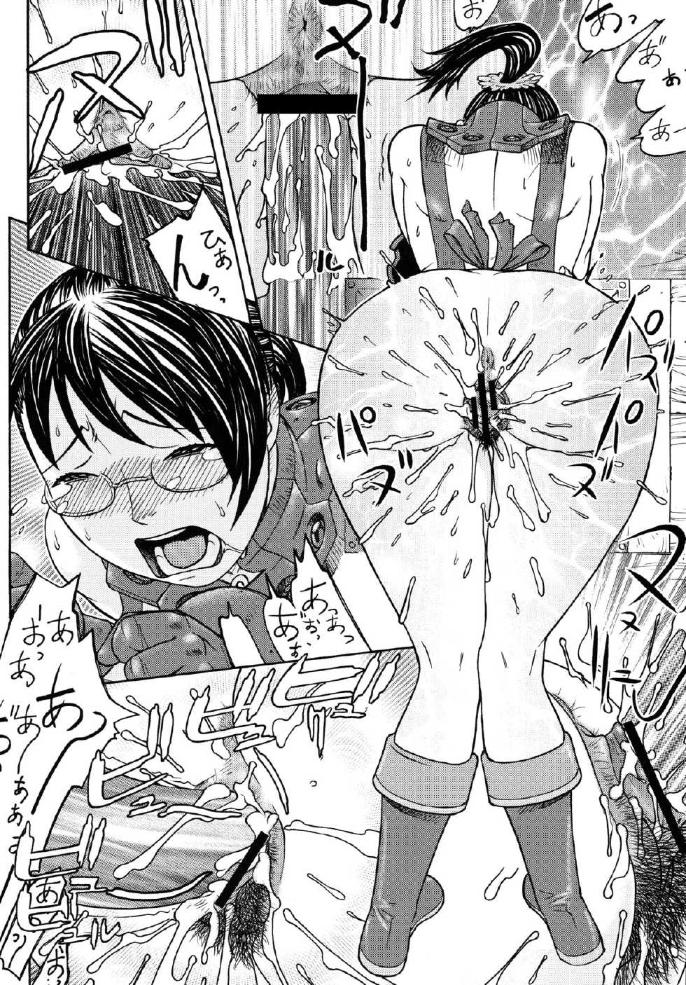 [From Japan (Aki Kyouma)] Fighters Yotta Comics Round 12 Yotta [Digital] - Page 35