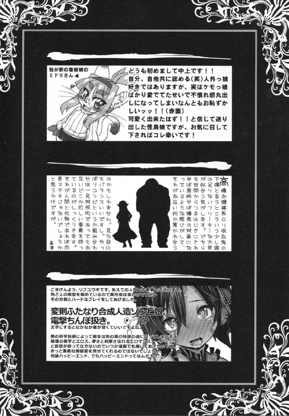 (C85) [Hyakki Yakou (Various)] Hyakki Yakou Lv.3 WayouJingaiTan - Page 31
