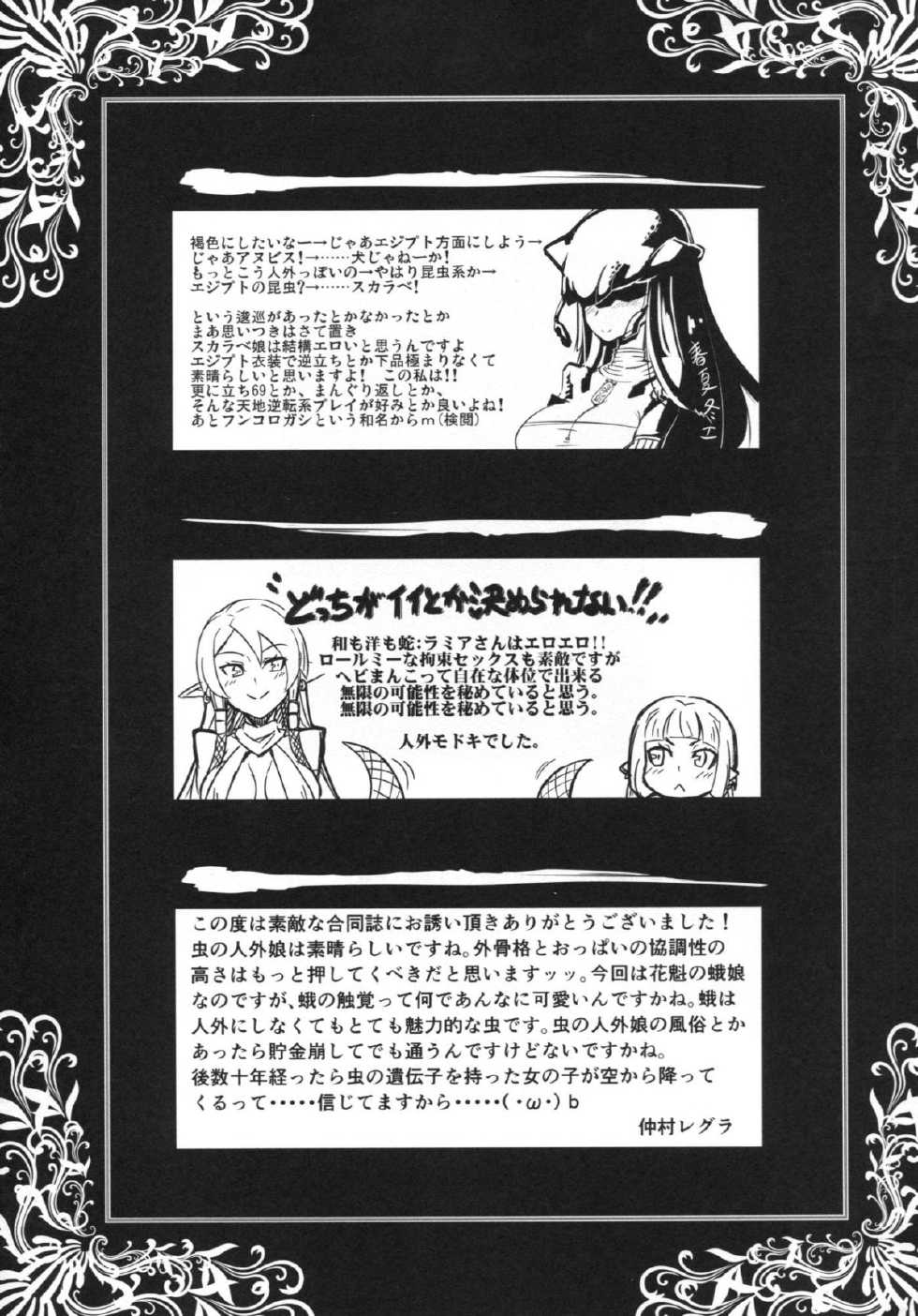 (C85) [Hyakki Yakou (Various)] Hyakki Yakou Lv.3 WayouJingaiTan - Page 32