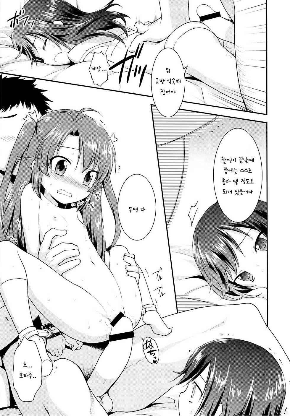 (C85) [Rotary Engine (Kannazuki Motofumi)] Zun Zun Biyori (Non Non Biyori) [Korean] - Page 13