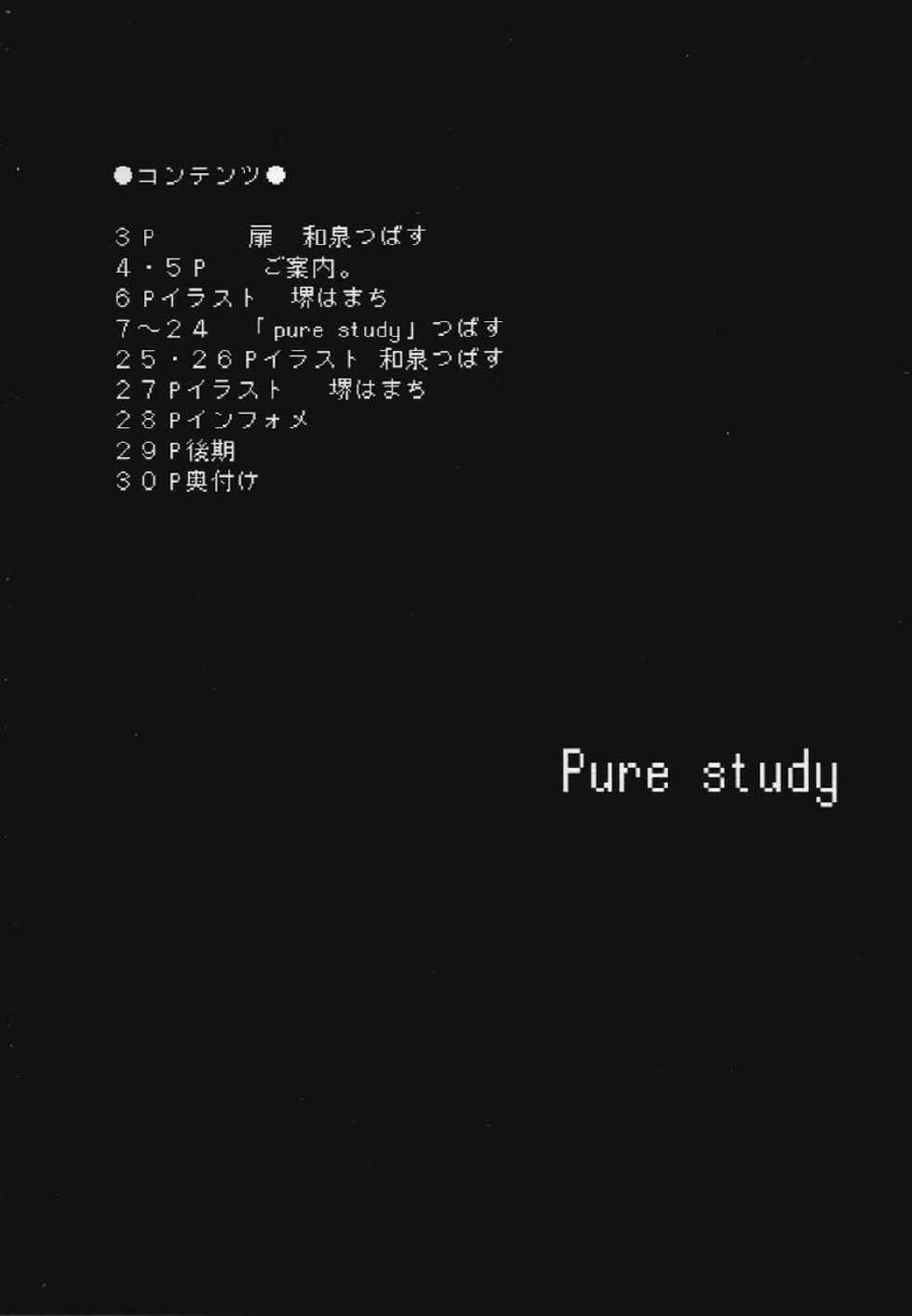 (CR29) [Hisuitei (Izumi Tsubasu, Sakai Hamachi)] Pure Study (Air) - Page 4