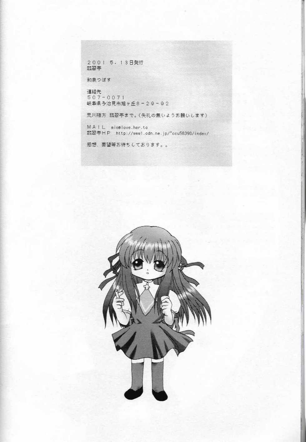 (CR29) [Hisuitei (Izumi Tsubasu, Sakai Hamachi)] Pure Study (Air) - Page 29
