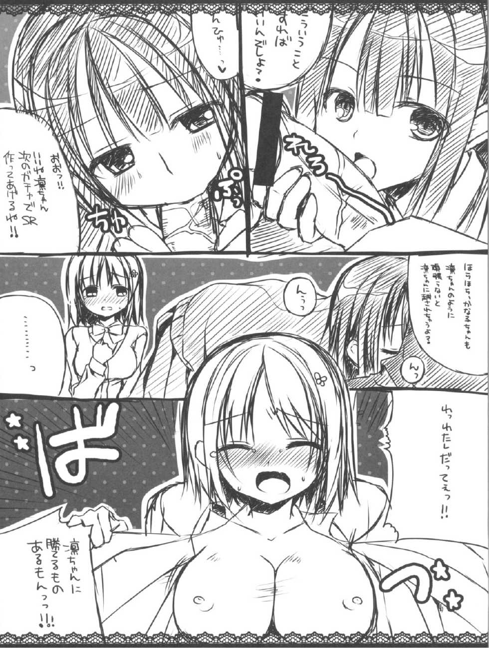 (SC60) [Gachapin Mukku. (Mukai Kiyoharu)] Cinderella Girls no Ecchi na Hon Matome (THE iDOLM@STER CINDERELLA GIRLS) - Page 17