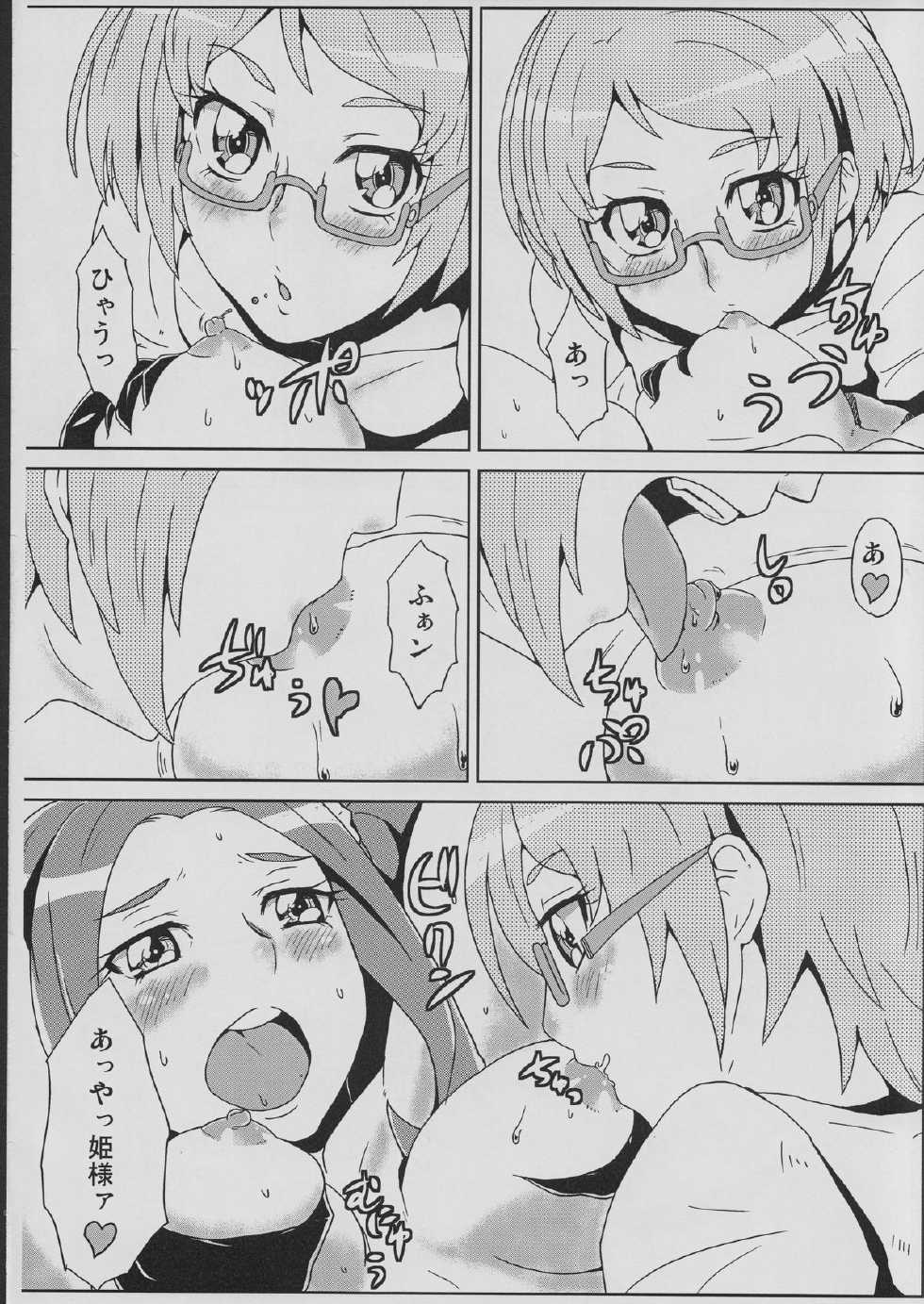 (C81) [Dragonia (Toryuu)] Hime-sama no Dorei (Suite Precure) - Page 9