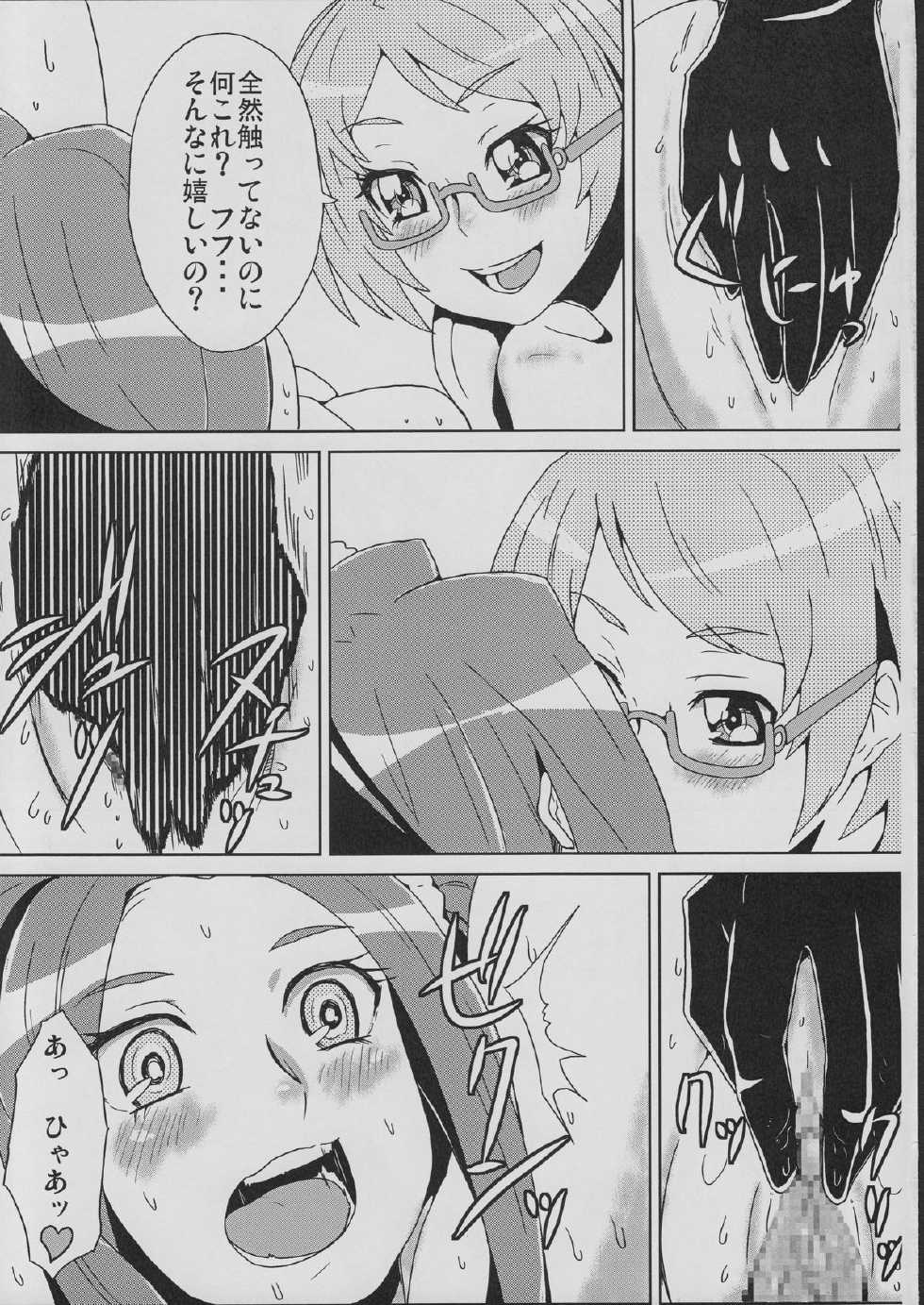 (C81) [Dragonia (Toryuu)] Hime-sama no Dorei (Suite Precure) - Page 12