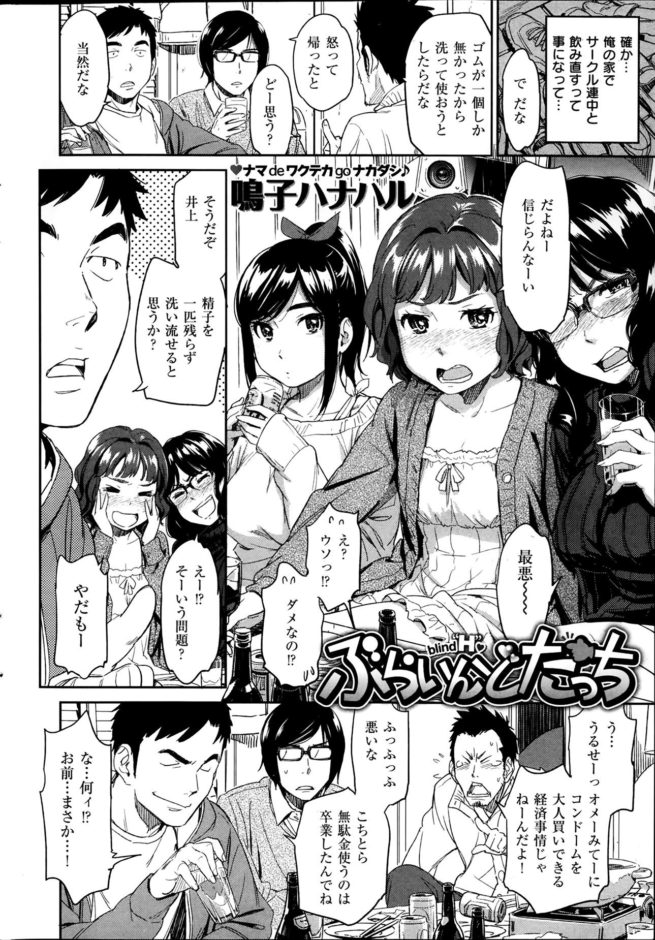 COMIC Kairakuten 2014-03 - Page 30