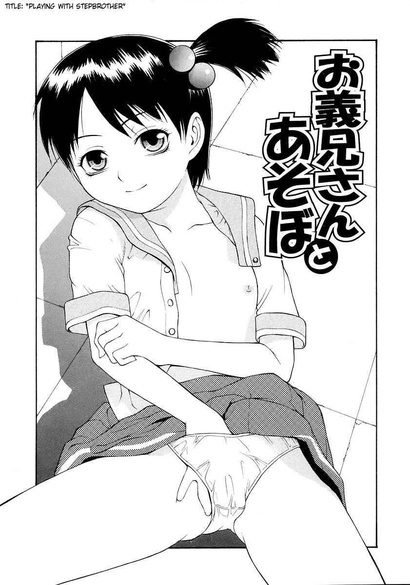 [Tecchan] Onegai Onii-chan | Please, Onii-chan [English] [SaHa] - Page 24