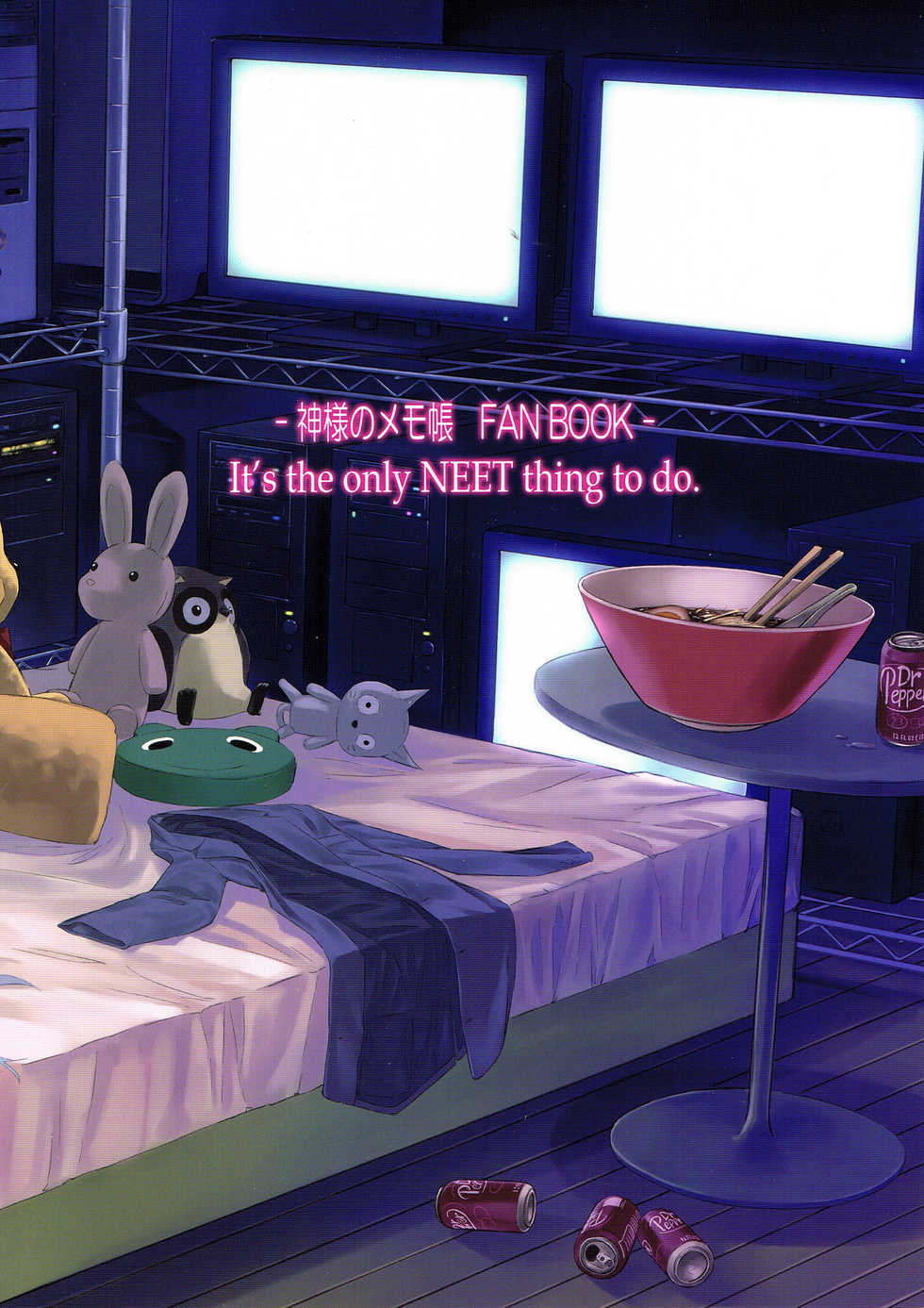 (C80) [crossray (Misato Nana)] Good Night, Sweethearts (Kami-sama no Memochou) [Chinese] [Kuro个人汉化] - Page 30