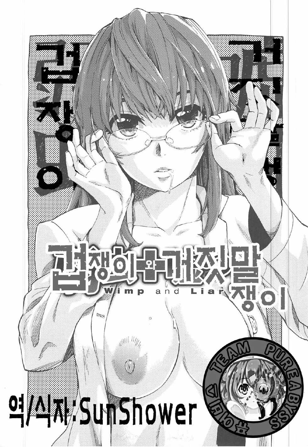 [Takenoko Seijin] Kakusei Kanojo EP. 6 [Korean] - Page 1