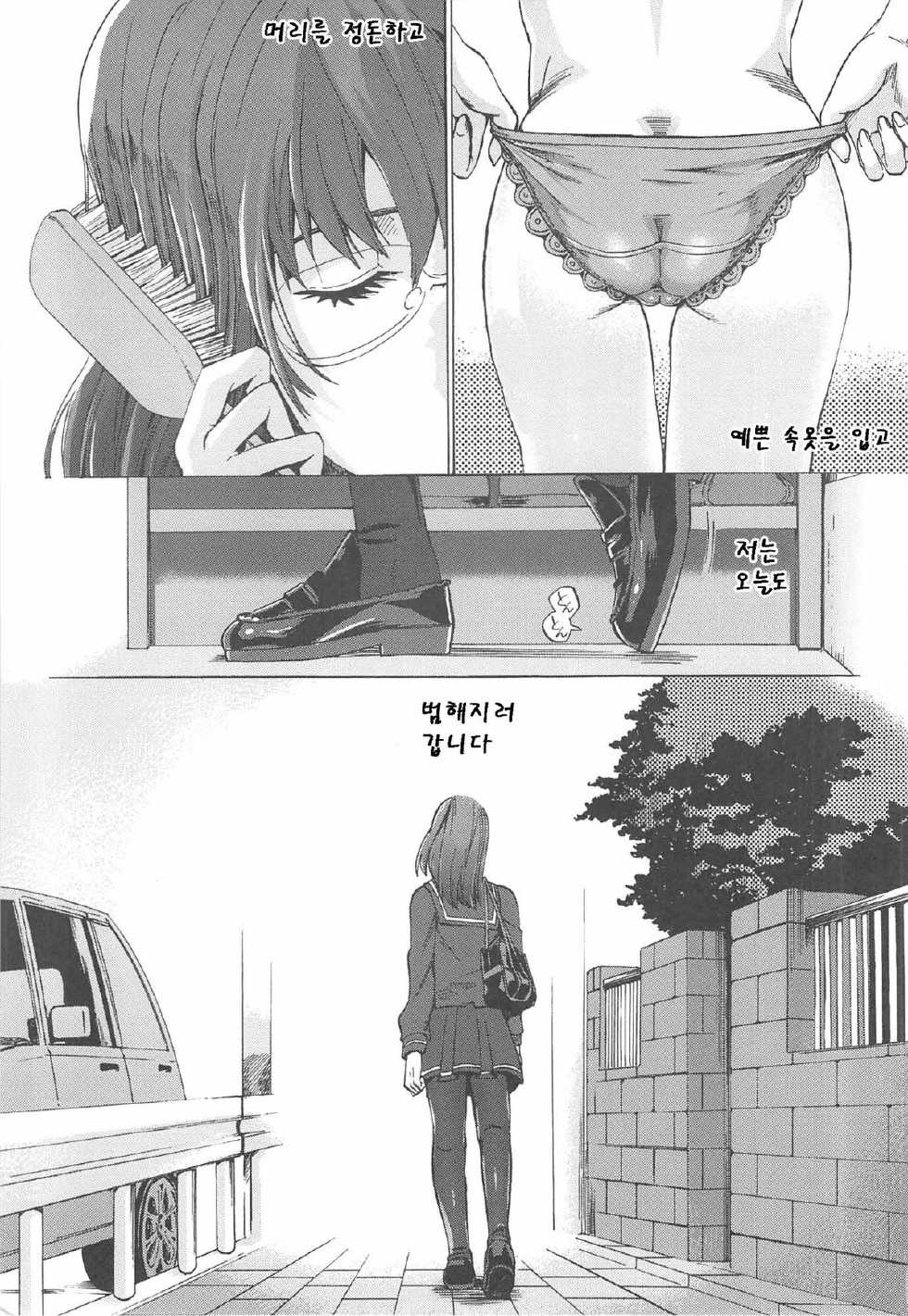 [Takenoko Seijin] Kakusei Kanojo EP. 6 [Korean] - Page 2