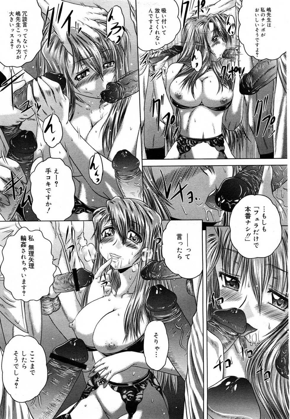 COMIC Mega GOLD 2007-11 Vol. 03 - Page 32