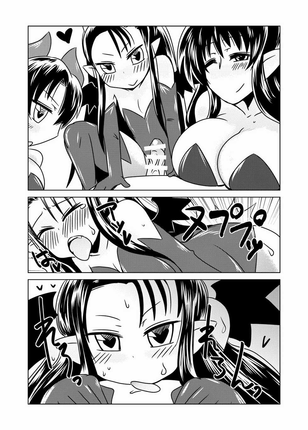 [Hroz] Succubus no San Shimai | 서큐버스 세 자매 [Korean] [급한불] [Digital] - Page 11