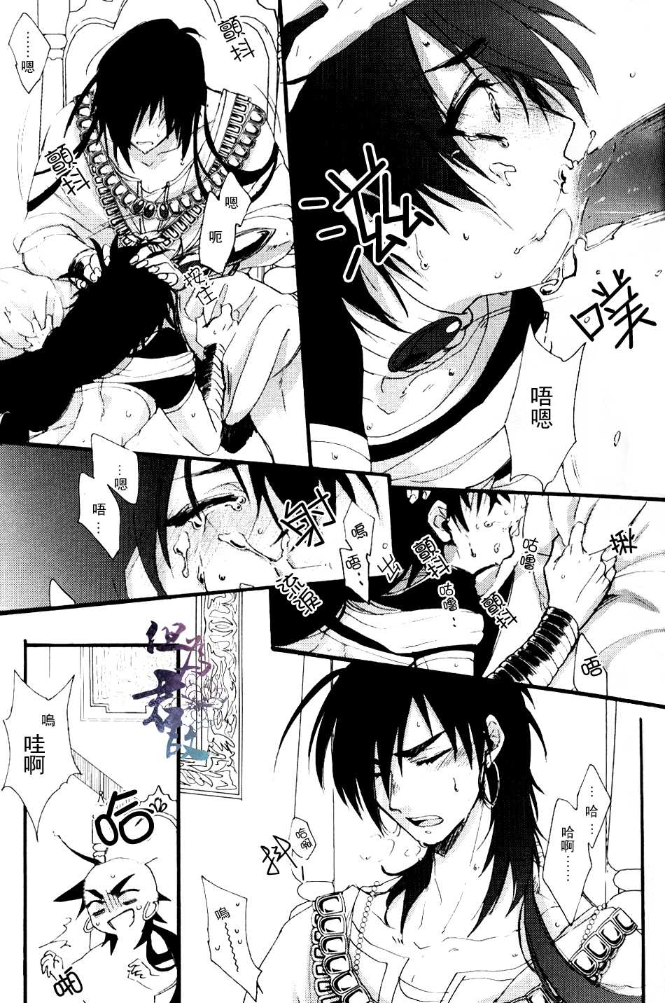 (C81) [Yasohachi (Kitajima)] MAGICA (Magi: The Labyrinth of Magic) [Chinese] - Page 12