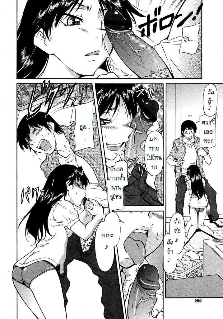 [Kaneko Toshiaki] Machi ni Mattamono | A Long Awaited Thing (COMIC Megastore H 2007-09) [Thai ภาษาไทย] {Sabuyroo} - Page 6