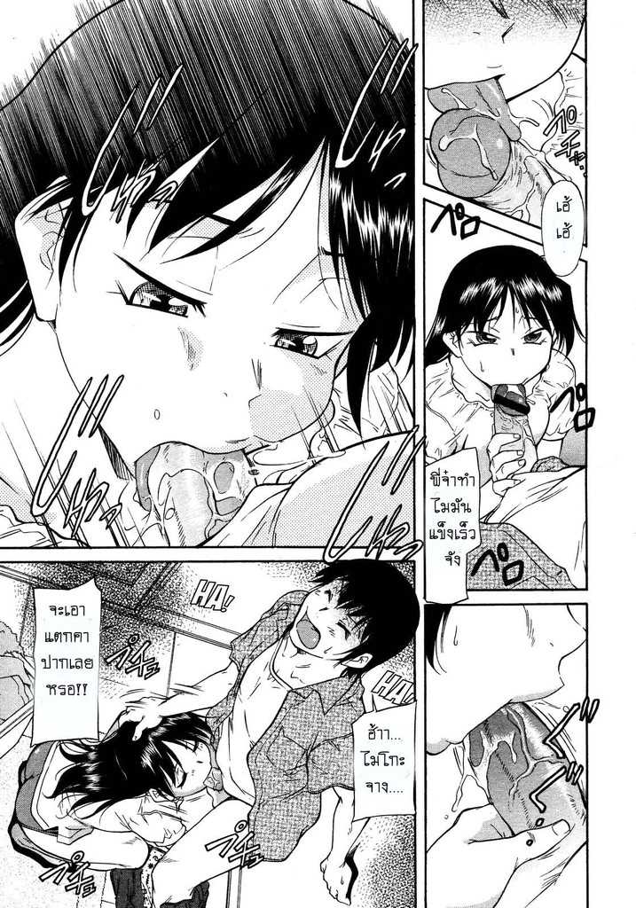 [Kaneko Toshiaki] Machi ni Mattamono | A Long Awaited Thing (COMIC Megastore H 2007-09) [Thai ภาษาไทย] {Sabuyroo} - Page 7