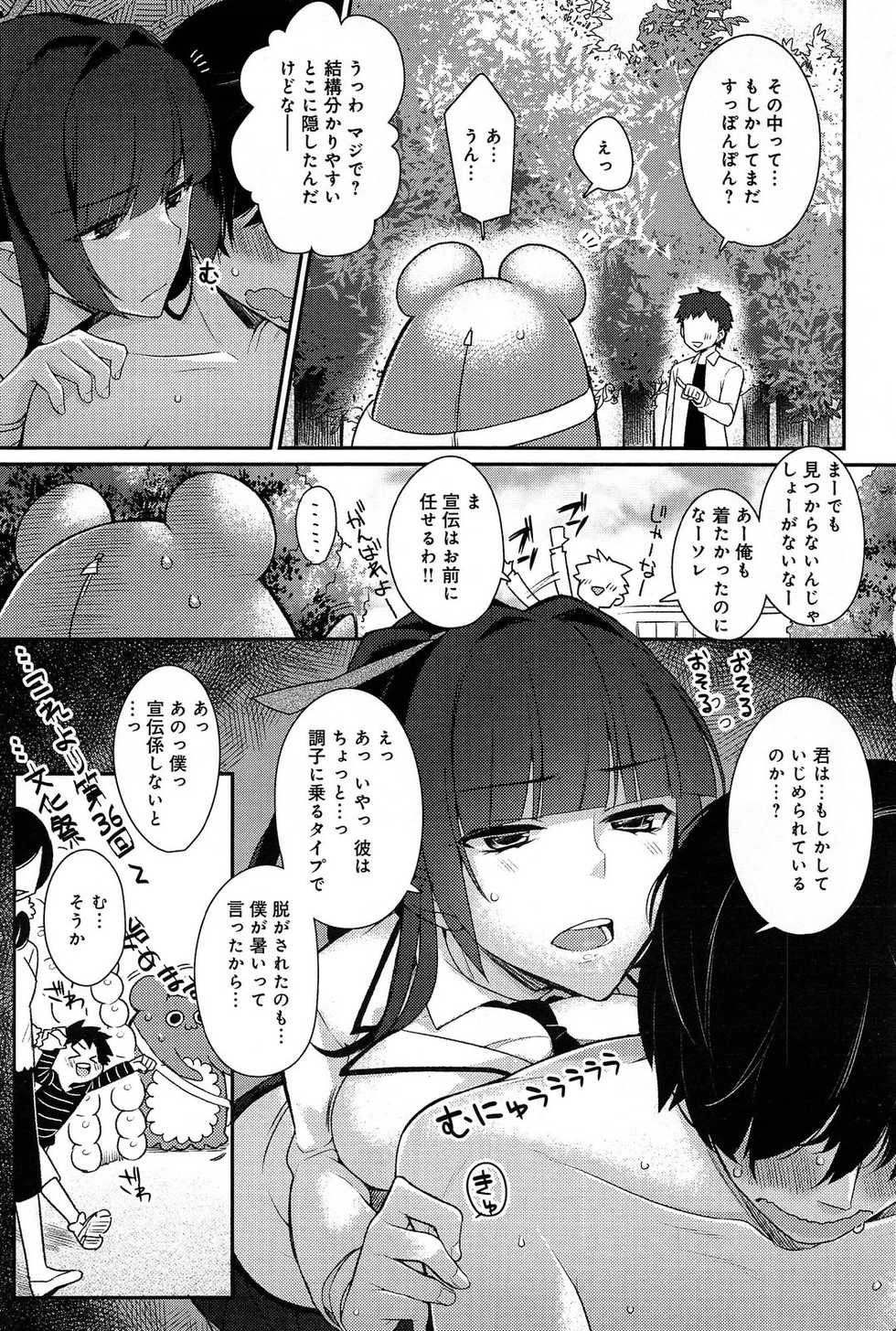 Comic Anthurium 007 2013-11 - Page 15