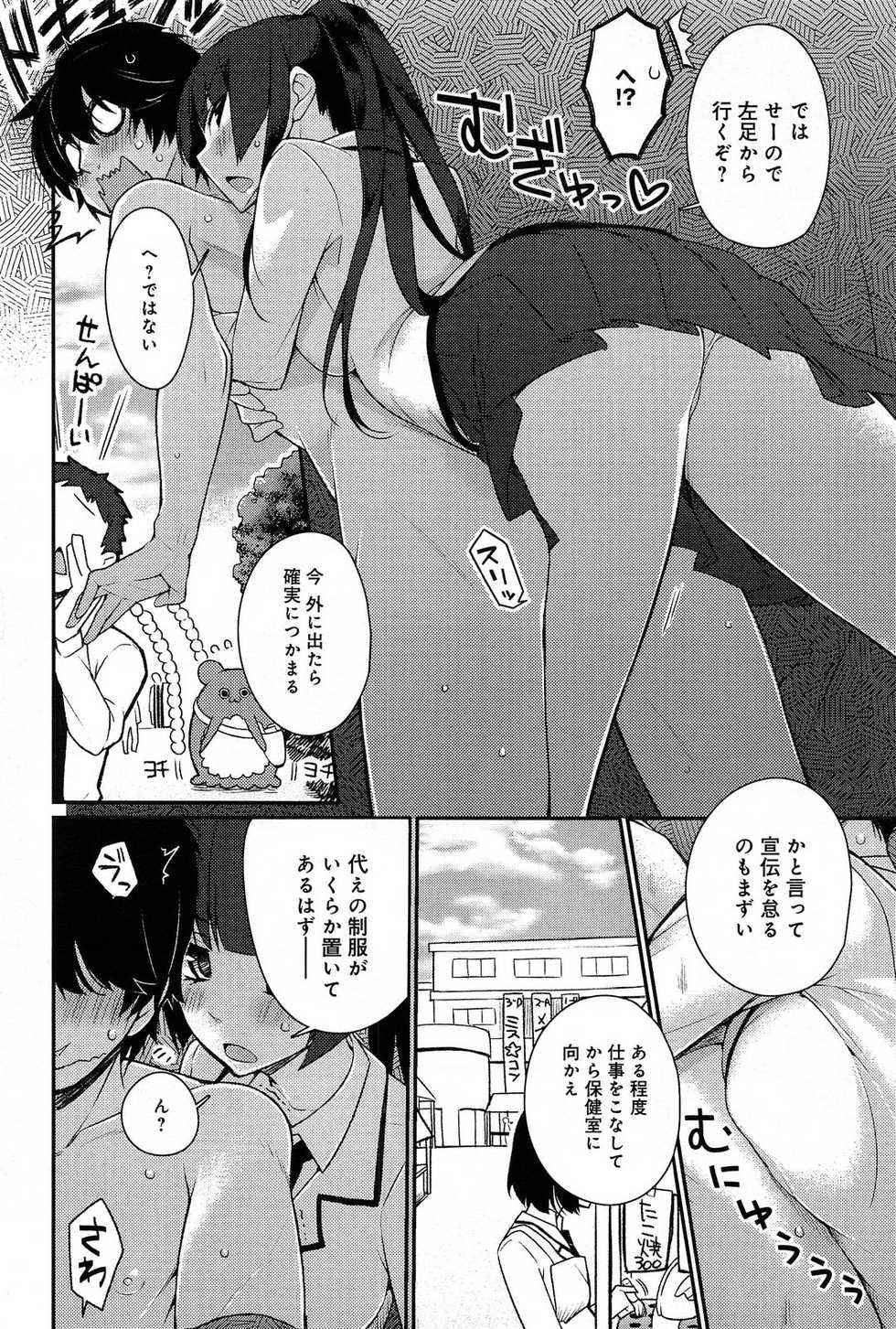 Comic Anthurium 007 2013-11 - Page 16