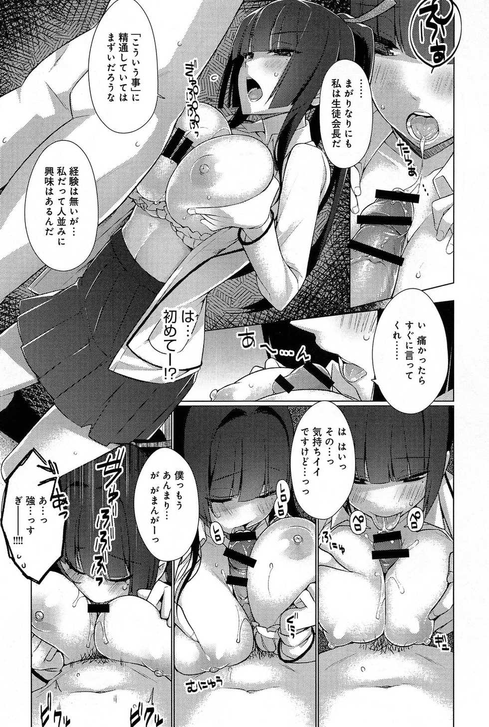 Comic Anthurium 007 2013-11 - Page 21