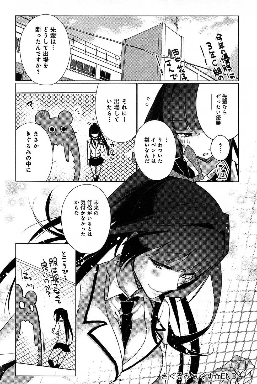 Comic Anthurium 007 2013-11 - Page 34