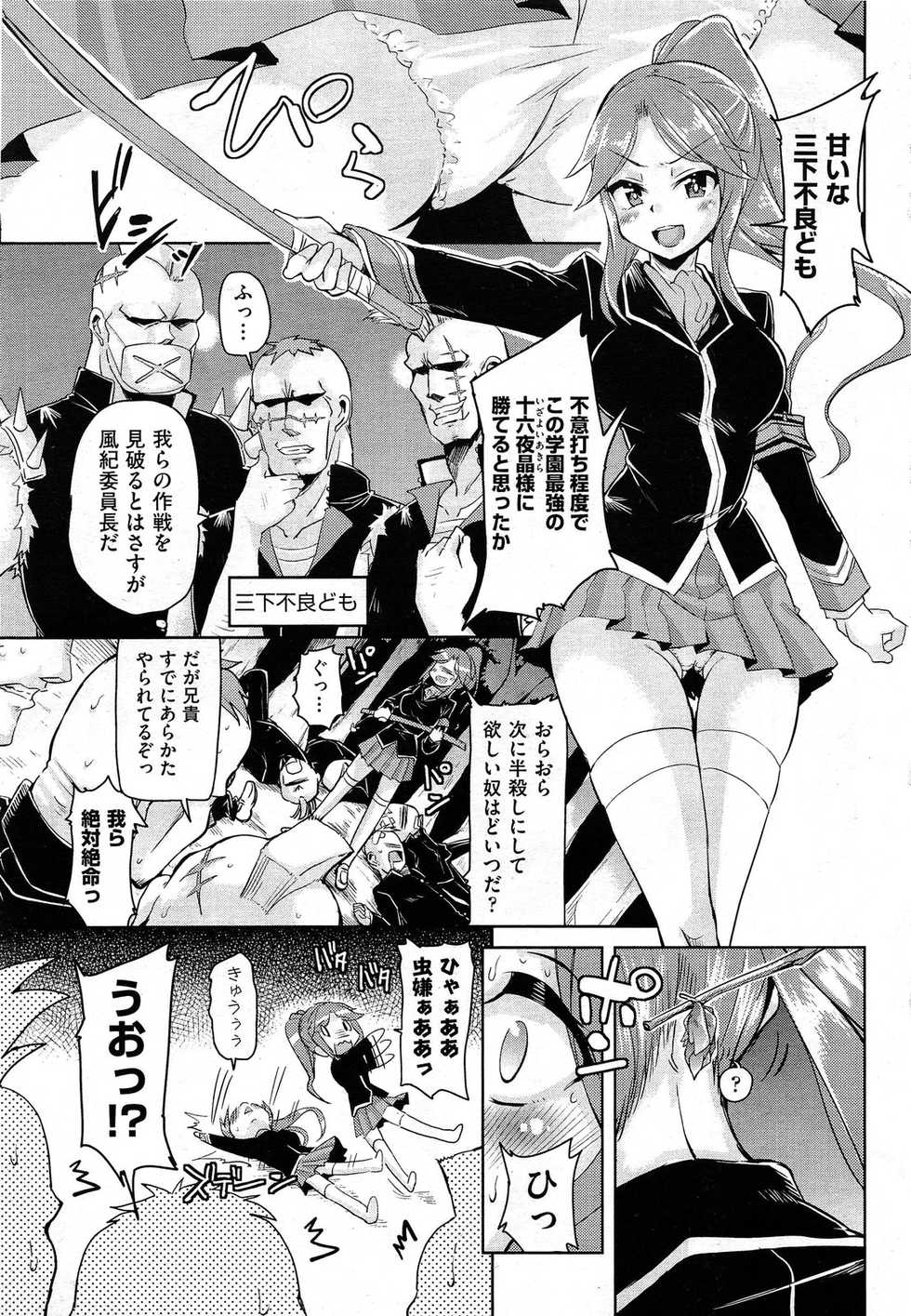 COMIC AUN 2014-01 - Page 9